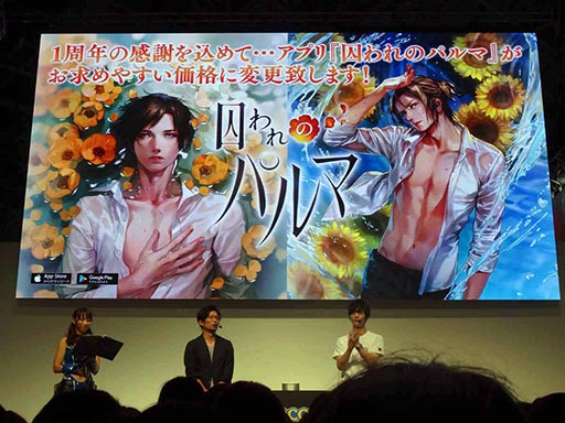 ���������꡼ No.012�Υ���ͥ������ / ��TGS 2017�Ͽ������̲�ϡȥꥢ��ʻ��ּ��ɤǵ���ˤ��ʤ�����Ƥ��ڤ���롣�ּ����Υѥ�ޡ�1��ǯ��ǰ���ڥ���륹�ơ������