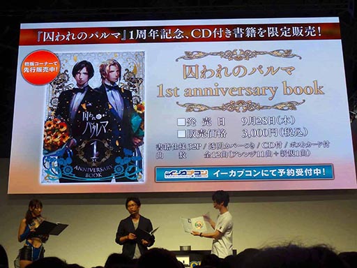 ���������꡼ No.014�Υ���ͥ������ / ��TGS 2017�Ͽ������̲�ϡȥꥢ��ʻ��ּ��ɤǵ���ˤ��ʤ�����Ƥ��ڤ���롣�ּ����Υѥ�ޡ�1��ǯ��ǰ���ڥ���륹�ơ������