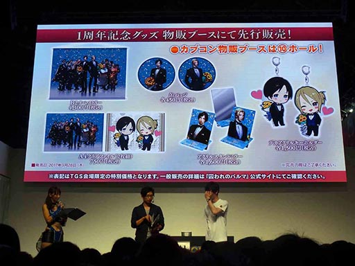 ���������꡼ No.017�Υ���ͥ������ / ��TGS 2017�Ͽ������̲�ϡȥꥢ��ʻ��ּ��ɤǵ���ˤ��ʤ�����Ƥ��ڤ���롣�ּ����Υѥ�ޡ�1��ǯ��ǰ���ڥ���륹�ơ������