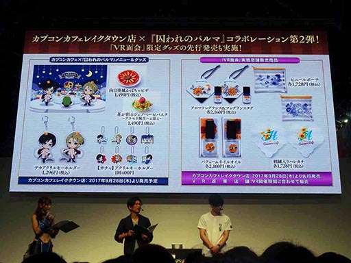 ���������꡼ No.020�Υ���ͥ������ / ��TGS 2017�Ͽ������̲�ϡȥꥢ��ʻ��ּ��ɤǵ���ˤ��ʤ�����Ƥ��ڤ���롣�ּ����Υѥ�ޡ�1��ǯ��ǰ���ڥ���륹�ơ������