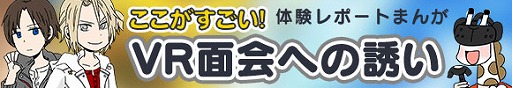 画像ギャラリー No.013のサムネイル画像 / 「囚われのパルマ」，スペシャル面会が10月13日に配信