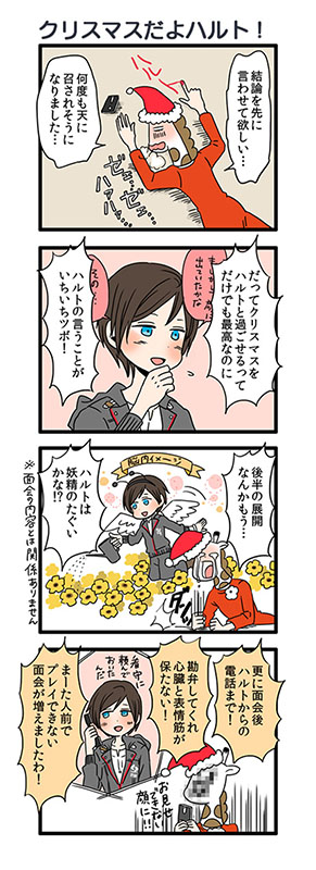 ���������꡼ No.001�Υ���ͥ������ / �ּ����Υѥ�ޡס����ꥹ�ޥ���ơ��ޤˤ����ɲå��ڥ�����̲��5�ˤ��ۿ����ϥ�Ȥȥ������ȥ��ޥ���å��ʻ��֤�ᤴ����