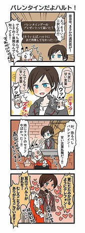 画像ギャラリー No.011のサムネイル画像 / 「囚われのパルマ」，バレンタインにちなんだ追加面会が配信