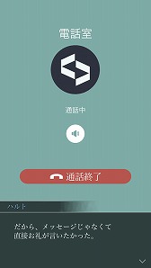 画像ギャラリー No.019のサムネイル画像 / 「囚われのパルマ」，バレンタインにちなんだ追加面会が配信