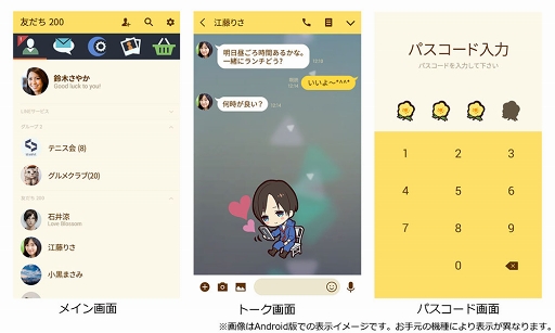 ���������꡼ No.003�Υ���ͥ������ / �ּ����Υѥ�ޡס�����סֵ�ž��Ƚ�״ޤ��LINE���ꥨ���������夻�����פ�ȯ��