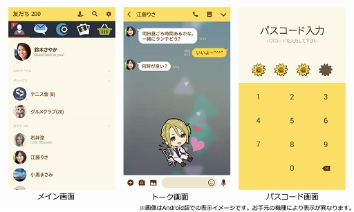 ���������꡼ No.004�Υ���ͥ������ / �ּ����Υѥ�ޡס�����סֵ�ž��Ƚ�״ޤ��LINE���ꥨ���������夻�����פ�ȯ��