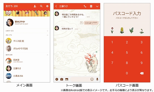 ���������꡼ No.005�Υ���ͥ������ / �ּ����Υѥ�ޡס�����סֵ�ž��Ƚ�״ޤ��LINE���ꥨ���������夻�����פ�ȯ��