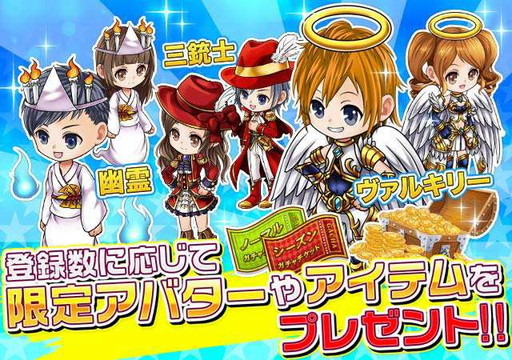 ゲームギルド の事前予約が受付中 特典は限定アバターなど