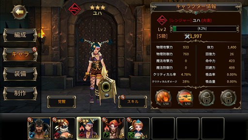 画像ギャラリー No.005のサムネイル画像 / スマホ向けダークファンタジー「インフィニティ ストーン」,iOS版が配信開始