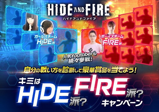 ꡼ No.012 | HIDE AND FIREסϥ磻ιԤʤɤȥߤHIDEɡFIREɡڡɤ򳫺