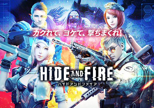 画像ギャラリー No.001のサムネイル画像 / 「HIDE AND FIRE」日本語版が本日サービスイン。10月3日までにチュートリアルをクリアして豪華特典をもらおう