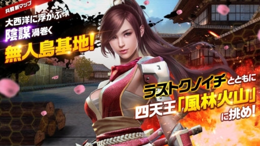 画像ギャラリー No.003のサムネイル画像 / 「HIDE AND FIRE」の共闘モードに新ステージ「無人島決戦」が登場