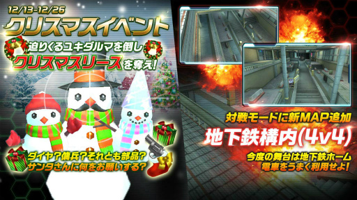 画像ギャラリー No.001のサムネイル画像 / 「HIDE AND FIRE」,雪だるまが迫りくる“クリスマスイベント”が開催