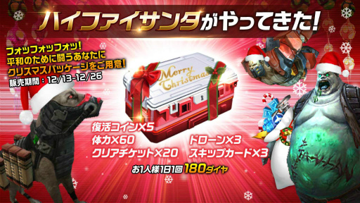 画像ギャラリー No.009のサムネイル画像 / 「HIDE AND FIRE」,雪だるまが迫りくる“クリスマスイベント”が開催