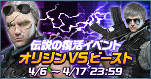 画像ギャラリー No.001のサムネイル画像 / 「HIDE AND FIRE」に新スキン“ビーストオリジン”が登場