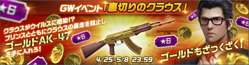 ���������꡼ No.001�Υ���ͥ������ / ��HIDE AND FIRE�פ�GW���٥�ȡ�΢�ڤ�Υ��饦���ɤ�����