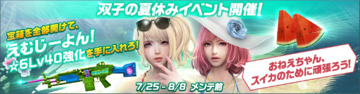 ���������꡼ No.001�Υ���ͥ������ / ��HIDE AND FIRE�ץ��󥸥���ʥӥ���ver�ˤ��о졤�Ƶ٤ߥ��٥�Ȥ򳫻�