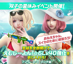 ���������꡼ No.002�Υ���ͥ������ / ��HIDE AND FIRE�ץ��󥸥���ʥӥ���ver�ˤ��о졤�Ƶ٤ߥ��٥�Ȥ򳫻�