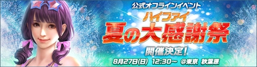 ���������꡼ No.007�Υ���ͥ������ / ��HIDE AND FIRE�ס���Ʈ�⡼�ɤο����ơ����֥ե��륳���ɱ���פ�����