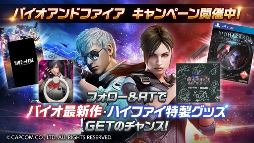 画像ギャラリー No.004のサムネイル画像 / 「HIDE AND FIRE」が「バイオハザード」シリーズとのコラボキャンペーンを開催