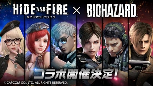 画像ギャラリー No.005のサムネイル画像 / 「HIDE AND FIRE」が「バイオハザード」シリーズとのコラボキャンペーンを開催