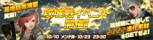 画像ギャラリー No.001のサムネイル画像 / 「HIDE AND FIRE」にて,新対戦イベント“攻城戦”が開催