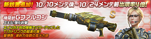 画像ギャラリー No.009のサムネイル画像 / 「HIDE AND FIRE」にて,新対戦イベント“攻城戦”が開催