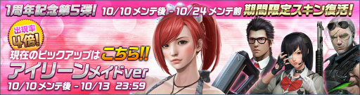 画像ギャラリー No.011のサムネイル画像 / 「HIDE AND FIRE」にて,新対戦イベント“攻城戦”が開催