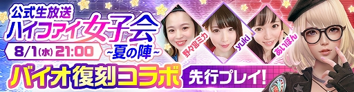 画像ギャラリー No.002のサムネイル画像 / 「HIDE AND FIRE」,“バイオハザード”との復刻コラボを8月9日から開催。先行プレイの生放送も決定