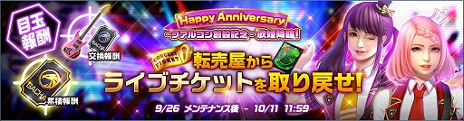 画像ギャラリー No.002のサムネイル画像 / 「HIDE AND FIRE」,2周年記念で5大イベントを開催