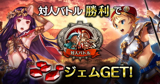 パズルオブエンパイア が配信開始 記念の5大キャンペーンを実施中