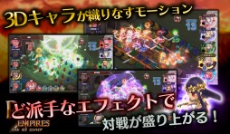 パズルオブエンパイア