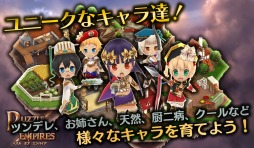 パズルオブエンパイア