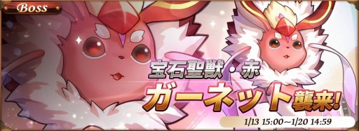 画像ギャラリー No.003のサムネイル画像 / 「オービットレジェンド」,超★6ガーディアンを入手できる新システム「超★6合成」を実装