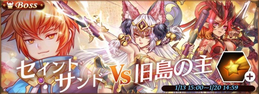 画像ギャラリー No.004のサムネイル画像 / 「オービットレジェンド」,超★6ガーディアンを入手できる新システム「超★6合成」を実装