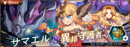 画像ギャラリー No.006のサムネイル画像 / 「オービットレジェンド」で学院制服コスチューム&新イベントが公開