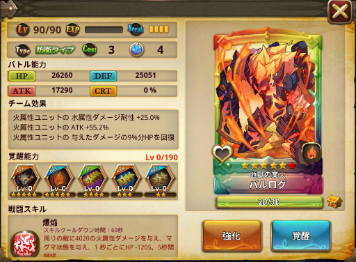 画像ギャラリー No.003のサムネイル画像 / 「オービットレジェンド」にてラファエル討伐戦&新ガーディアンが公開