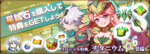 画像ギャラリー No.004のサムネイル画像 / 「オービットレジェンド」にてラファエル討伐戦&新ガーディアンが公開