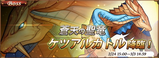 画像ギャラリー No.002のサムネイル画像 / 「オービットレジェンド」,“フレイvs帝国軍団討伐戦”を開催