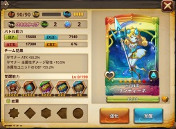 画像ギャラリー No.001のサムネイル画像 / 「オービットレジェンド」,イベント「オーディンvs次元の旅人 防衛戦」を実施