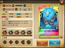 画像ギャラリー No.003のサムネイル画像 / 「オービットレジェンド」,イベント「オーディンvs次元の旅人 防衛戦」を実施