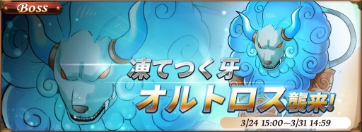 画像ギャラリー No.005のサムネイル画像 / 「オービットレジェンド」,イベント「オーディンvs次元の旅人 防衛戦」を実施