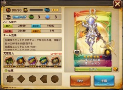 画像ギャラリー No.006のサムネイル画像 / 「オービットレジェンド」,イベント「オーディンvs次元の旅人 防衛戦」を実施