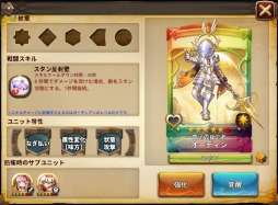 画像ギャラリー No.007のサムネイル画像 / 「オービットレジェンド」,イベント「オーディンvs次元の旅人 防衛戦」を実施