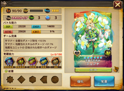 画像ギャラリー No.002のサムネイル画像 / 「オービットレジェンド」に★6“翠翼の星戦神・ティアナ”が登場