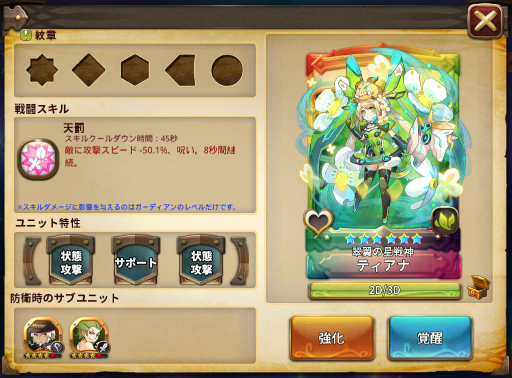 画像ギャラリー No.003のサムネイル画像 / 「オービットレジェンド」に★6“翠翼の星戦神・ティアナ”が登場