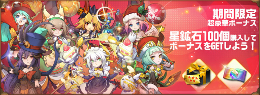 画像ギャラリー No.006のサムネイル画像 / 「オービットレジェンド」に★6“翠翼の星戦神・ティアナ”が登場