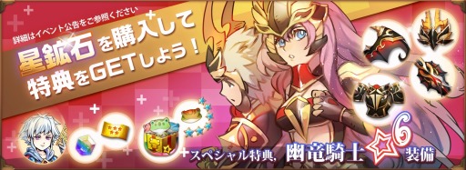 画像ギャラリー No.002のサムネイル画像 / 「オービットレジェンド」新たな超★6ガーディアン「白夜の星剣神・ヘーメラー」が参戦