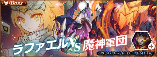 画像ギャラリー No.003のサムネイル画像 / 「オービットレジェンド」新たな超★6ガーディアン「白夜の星剣神・ヘーメラー」が参戦