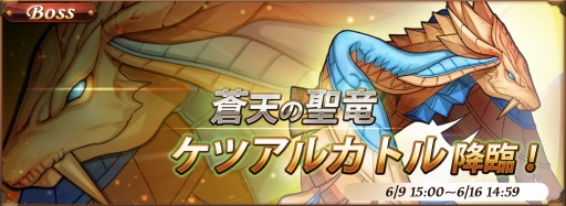 画像ギャラリー No.005のサムネイル画像 / 「オービットレジェンド」新たな超★6ガーディアン「白夜の星剣神・ヘーメラー」が参戦